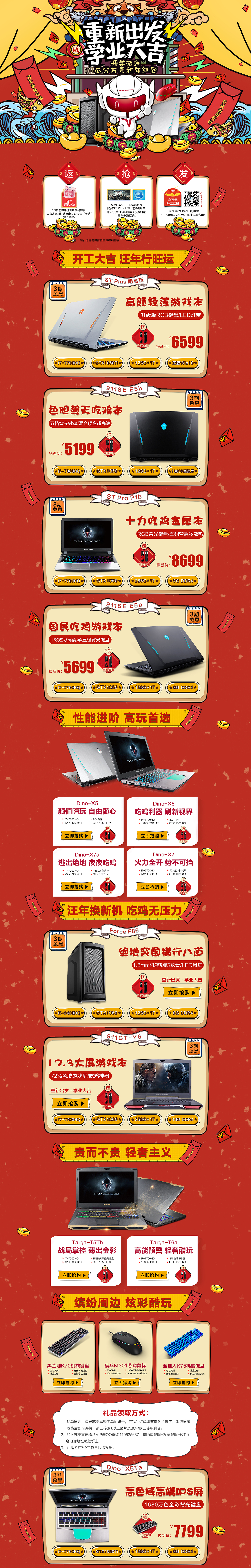 苏宁易购店铺首页及活动页（图ZMTEwNjU2NzY0） - 电商 - 站酷设计师152brightmoon原创素材 - 站酷ZCOOL