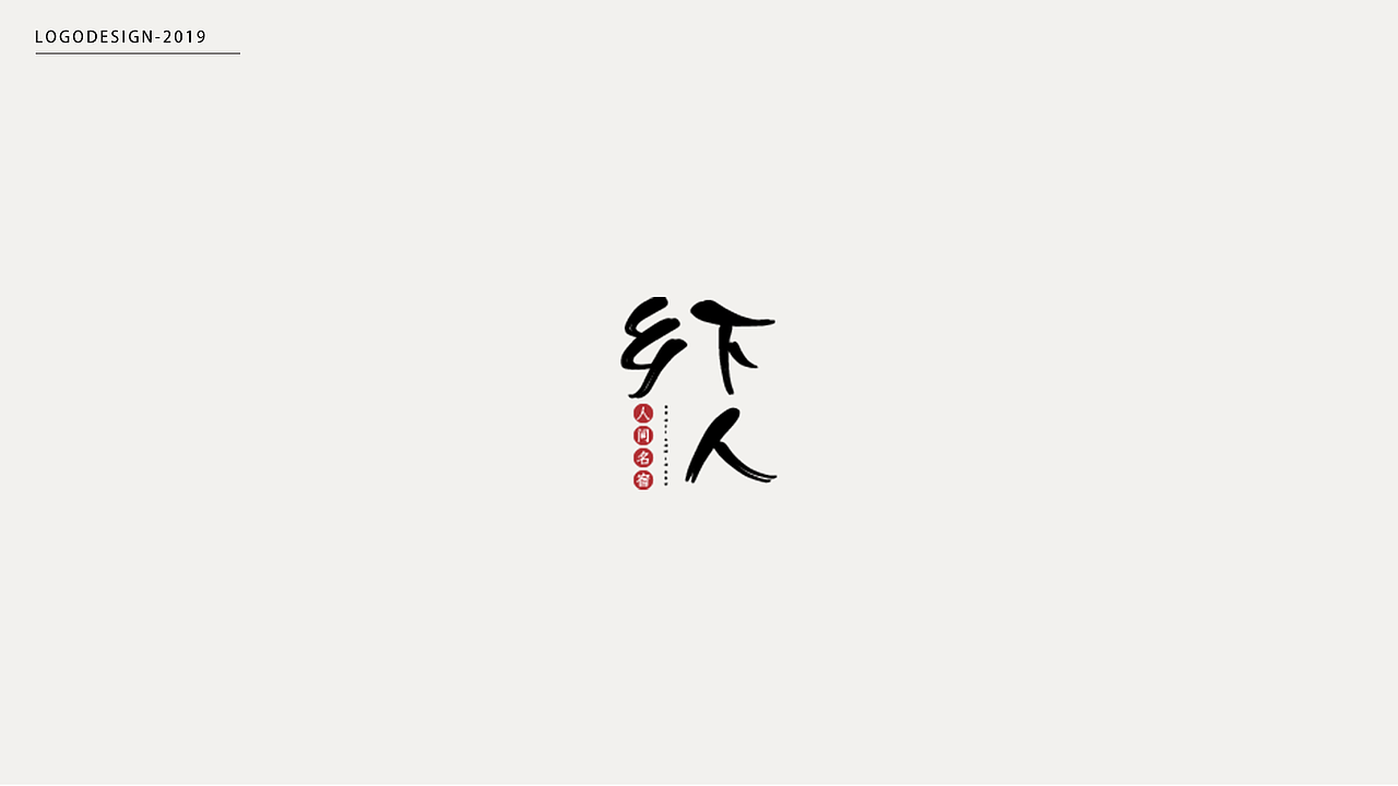 LOGO（图ZMTY4NjIyNDk2） - Logo - 站酷设计师圆圆v原创素材 - 站酷ZCOOL