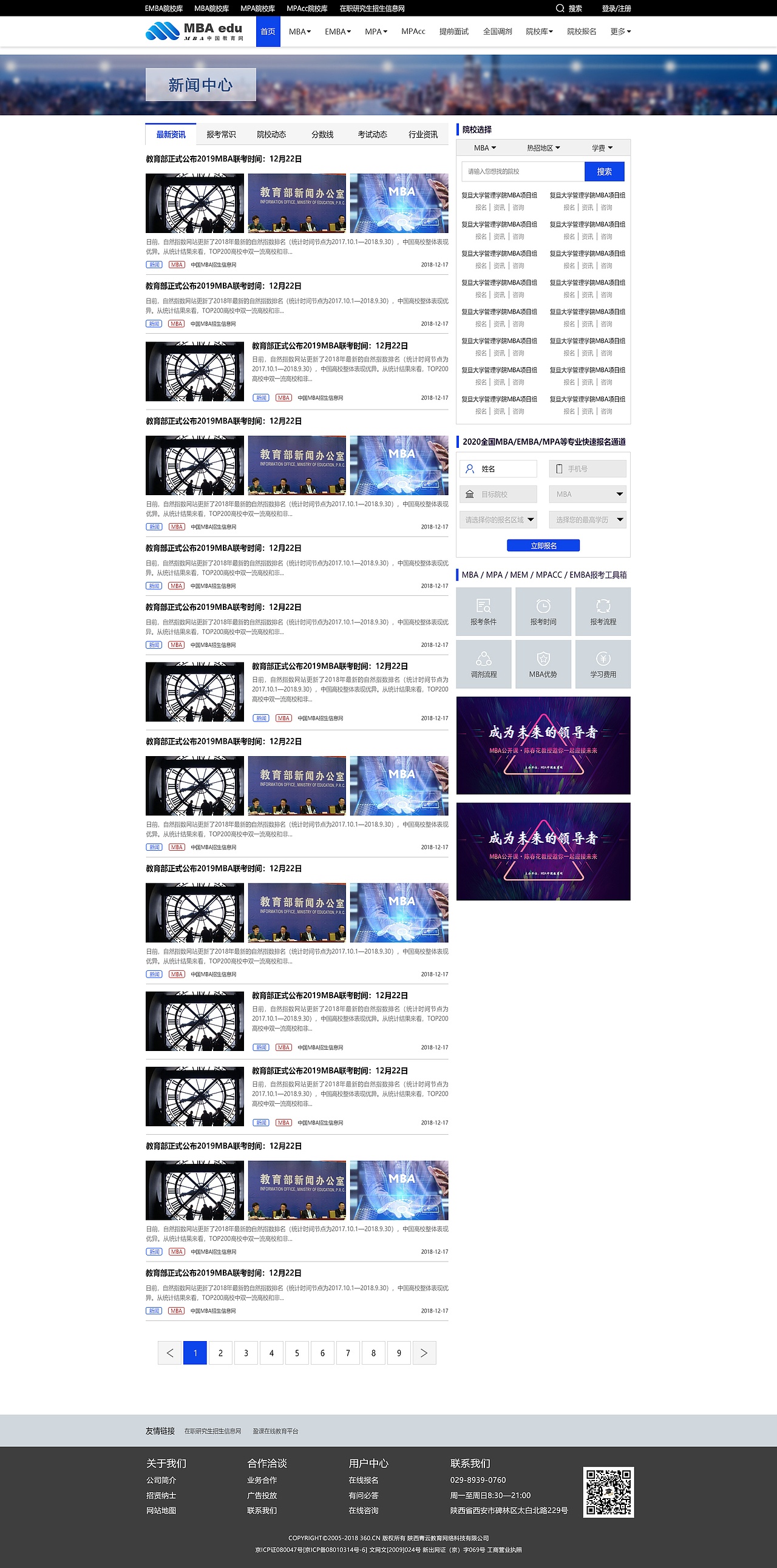 MBA中国网（图ZMTcxNTI3NjYw） - 企业官网 - 站酷设计师乐檬杰仔原创素材 - 站酷ZCOOL