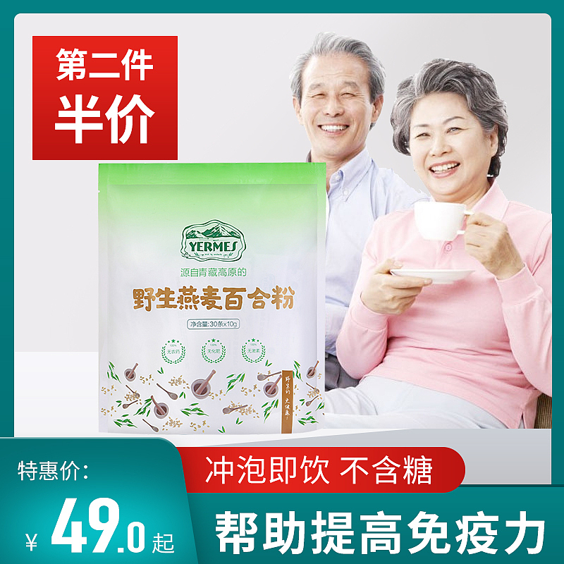 燕麦粉直通车图