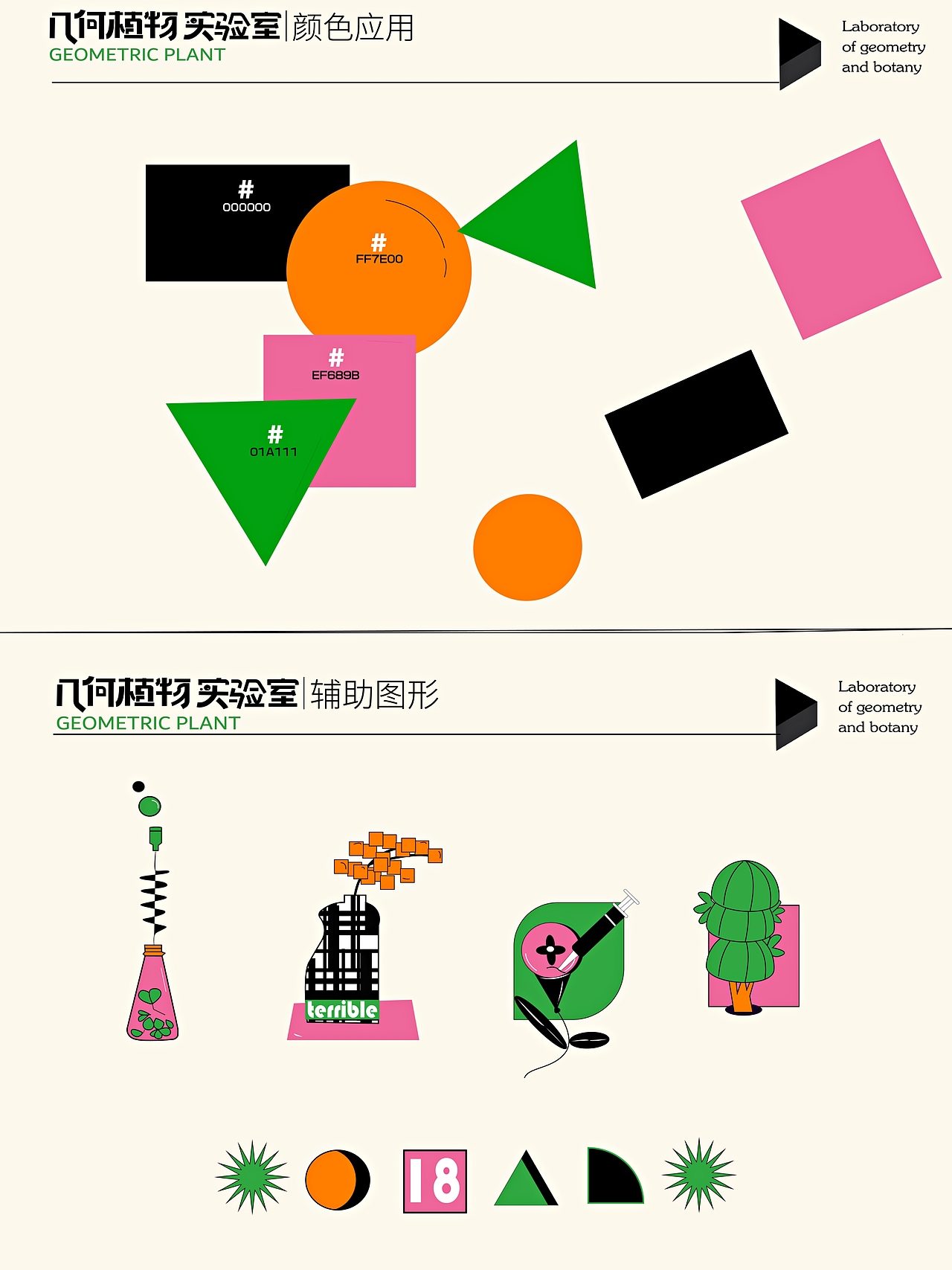 kv字体海报设计