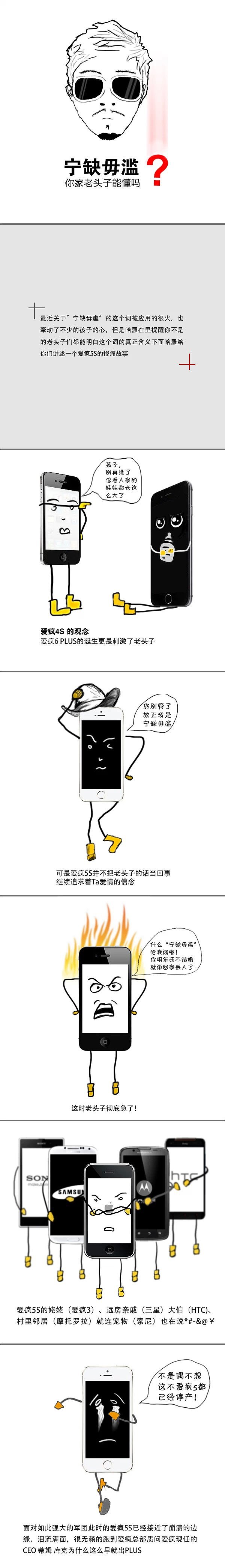 iPhone5的悲催故事
