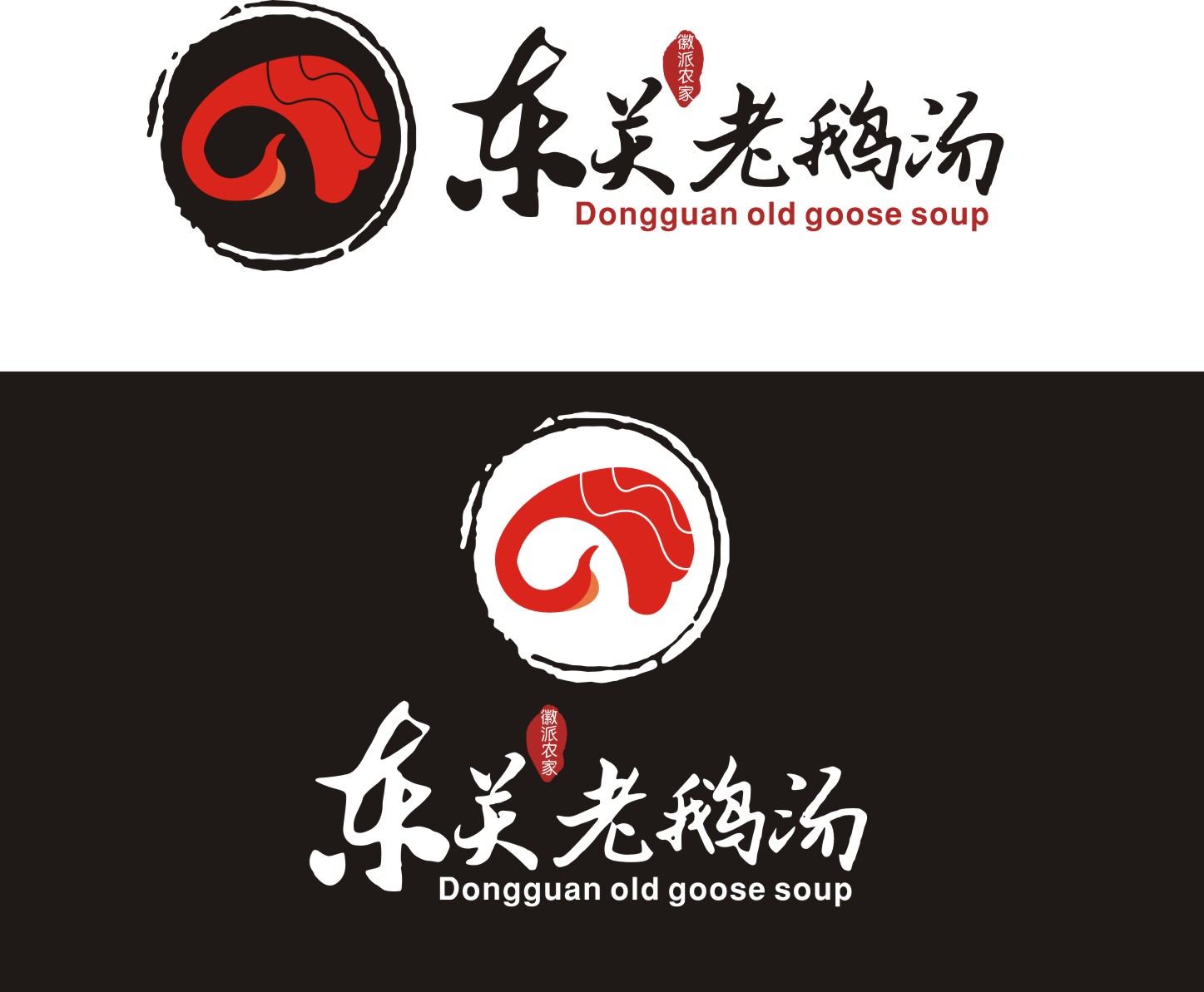 logo设计餐饮老鹅汤