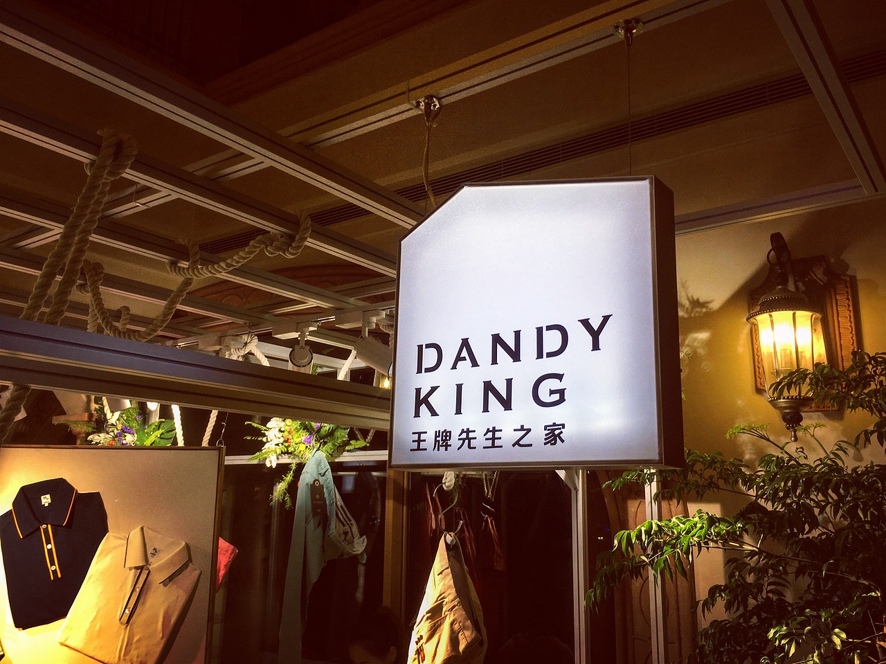 王牌先生品牌塑造&视觉设计