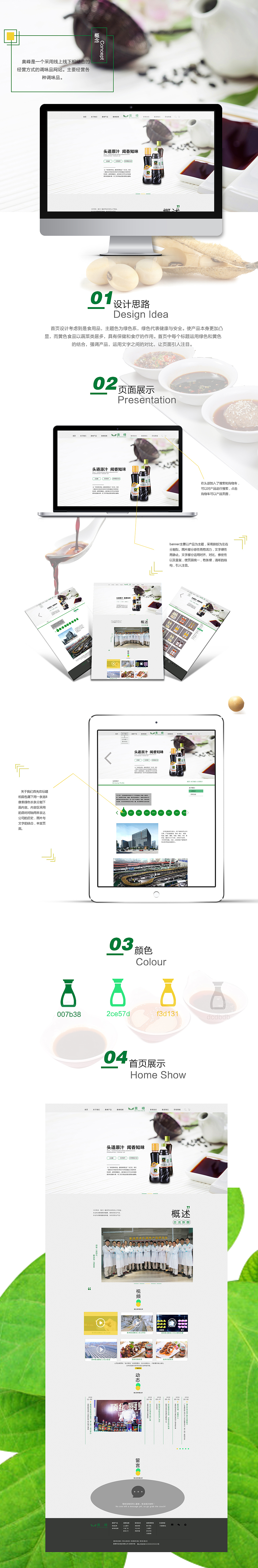 奥峰食品（图ZMTQ3MTM5OTQ4） - 其他网页 - 站酷设计师下起柠檬雨原创素材 - 站酷ZCOOL