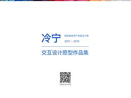 2017-2019工作總結(jié)