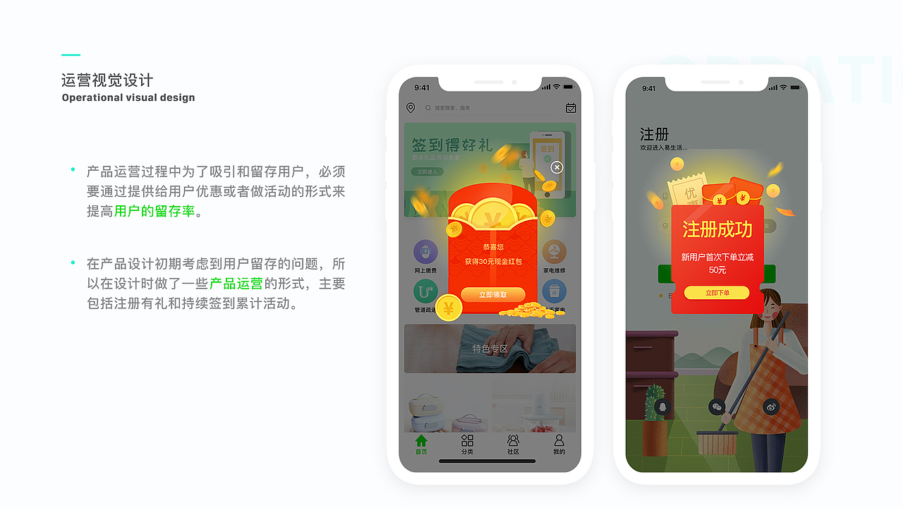 本地生活服务类型APP