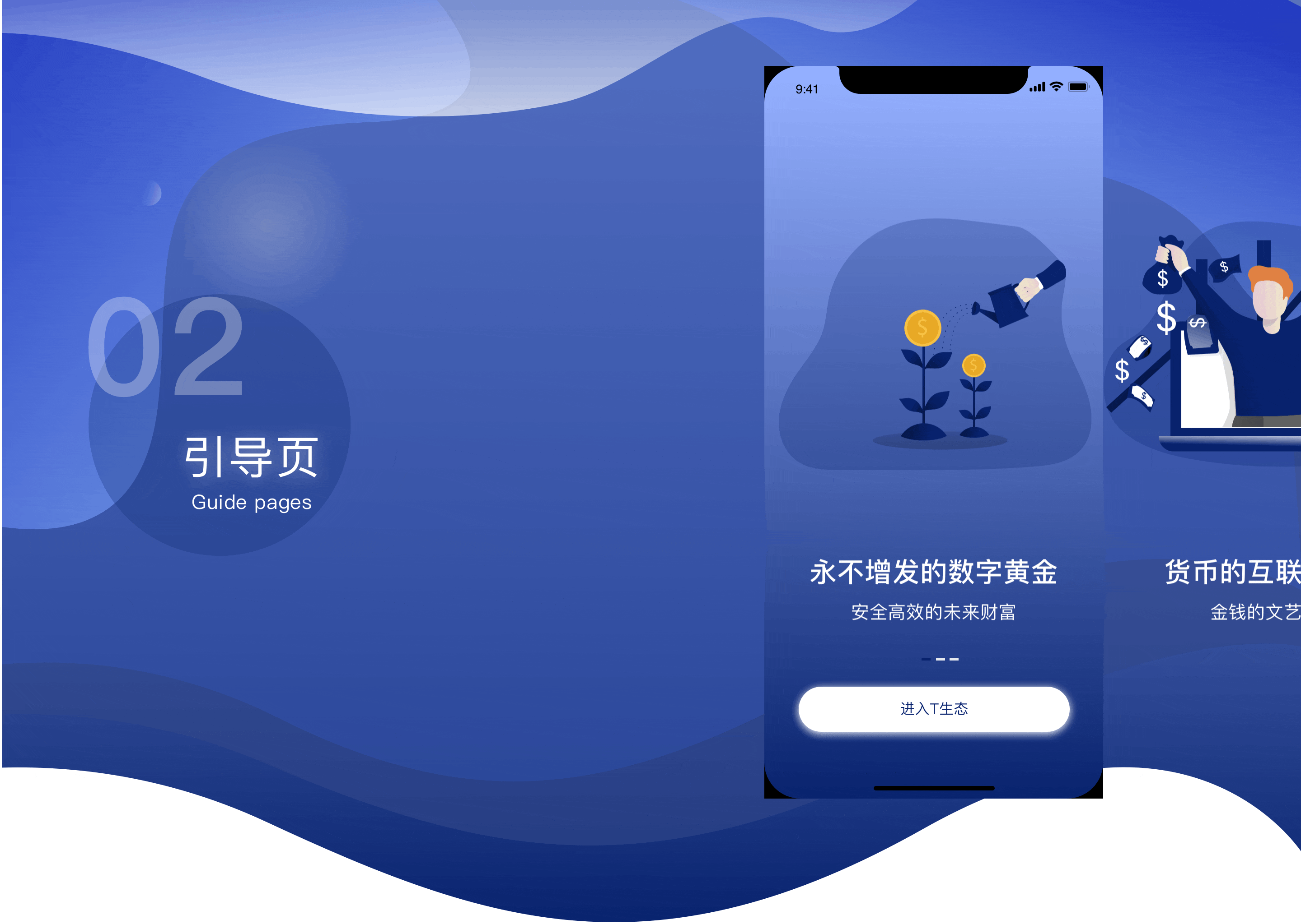 区块链中心化app（图ZMjAwMzIzMTgw） - APP界面 - 站酷设计师小狮子的炭烧兔爪原创素材 - 站酷ZCOOL