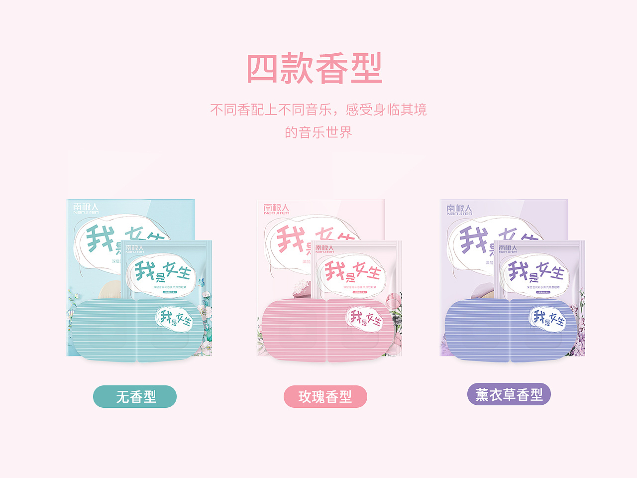 花花姑娘系列蒸汽眼罩（图ZMjA1ODkwNzMy） - 包装 - 站酷设计师猫与熊原创素材 - 站酷ZCOOL