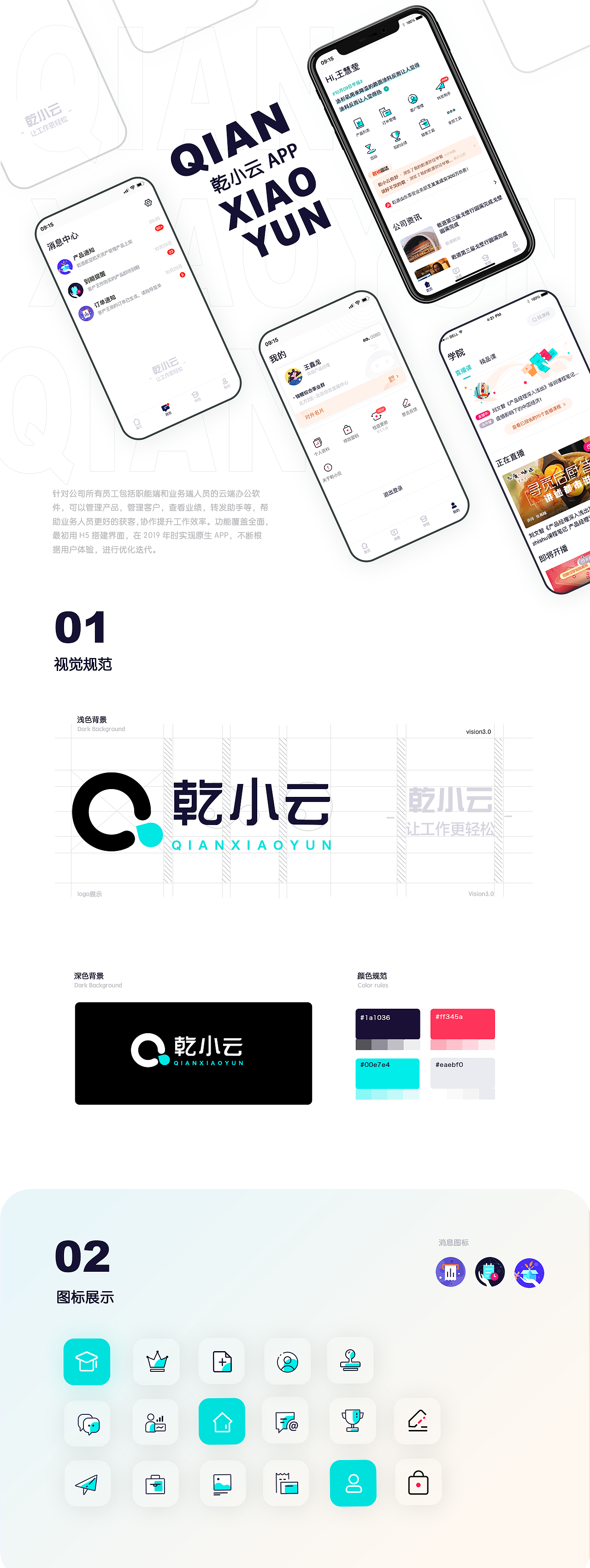 2017-2020UI作品集