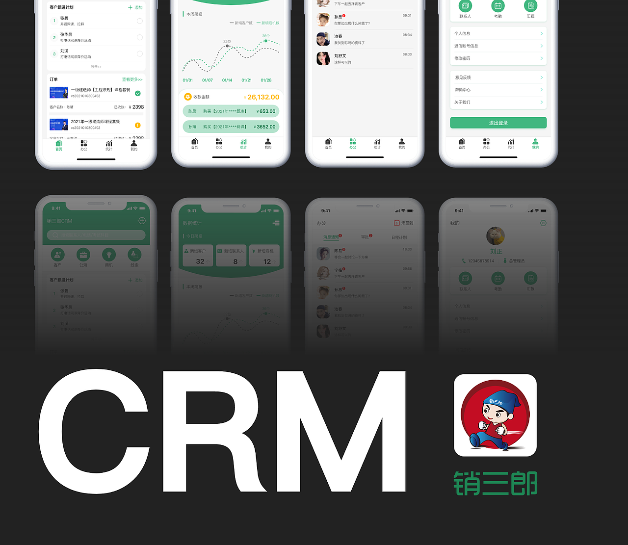 朱赛彬UI设计作品集（图ZMjQ2MDM2OTU2） - 软件界面 - 站酷设计师Heilee设计原创素材 - 站酷ZCOOL