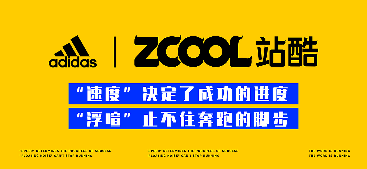 “字”在奔跑 - 水中月、镜中像（图ZMjgwOTg4NDIw） - 字体/字形 - 站酷设计师补呐NA原创素材 - 站酷ZCOOL