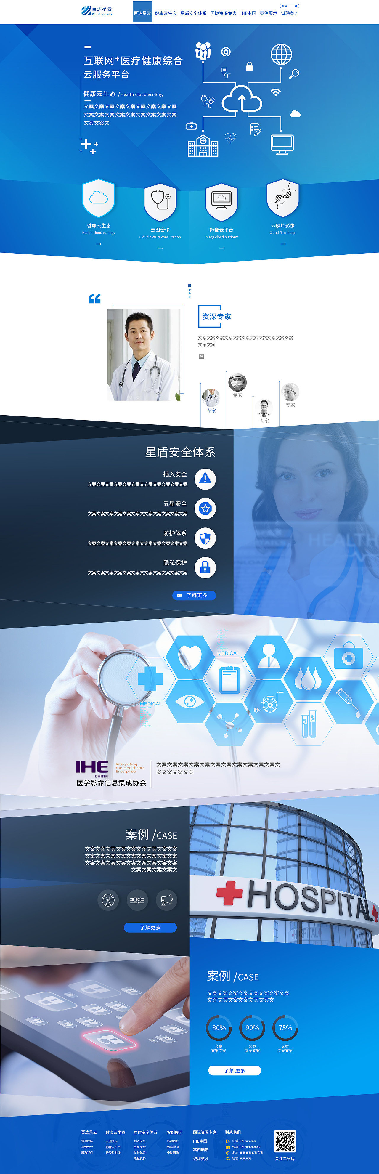 官网（图ZMTQyMzEyNjQ4） - 企业官网 - 站酷设计师小木目原创素材 - 站酷ZCOOL