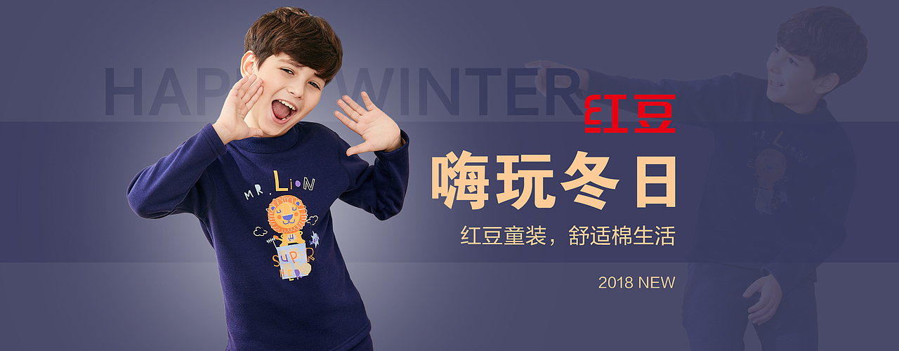 秋冬换新季童装创意淘宝首页海报