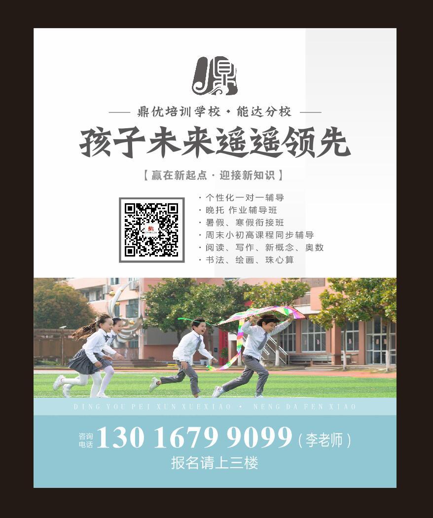 高档教育灯箱