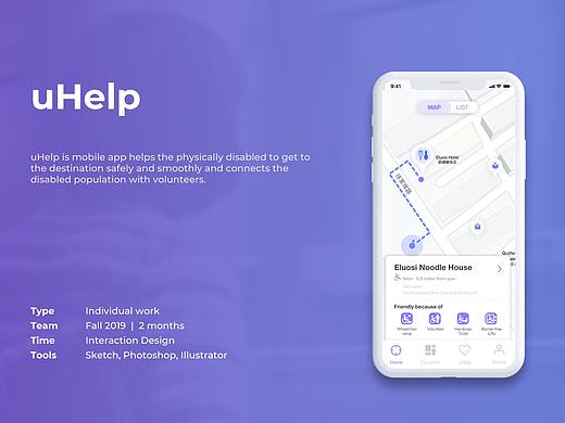 残疾人出行app