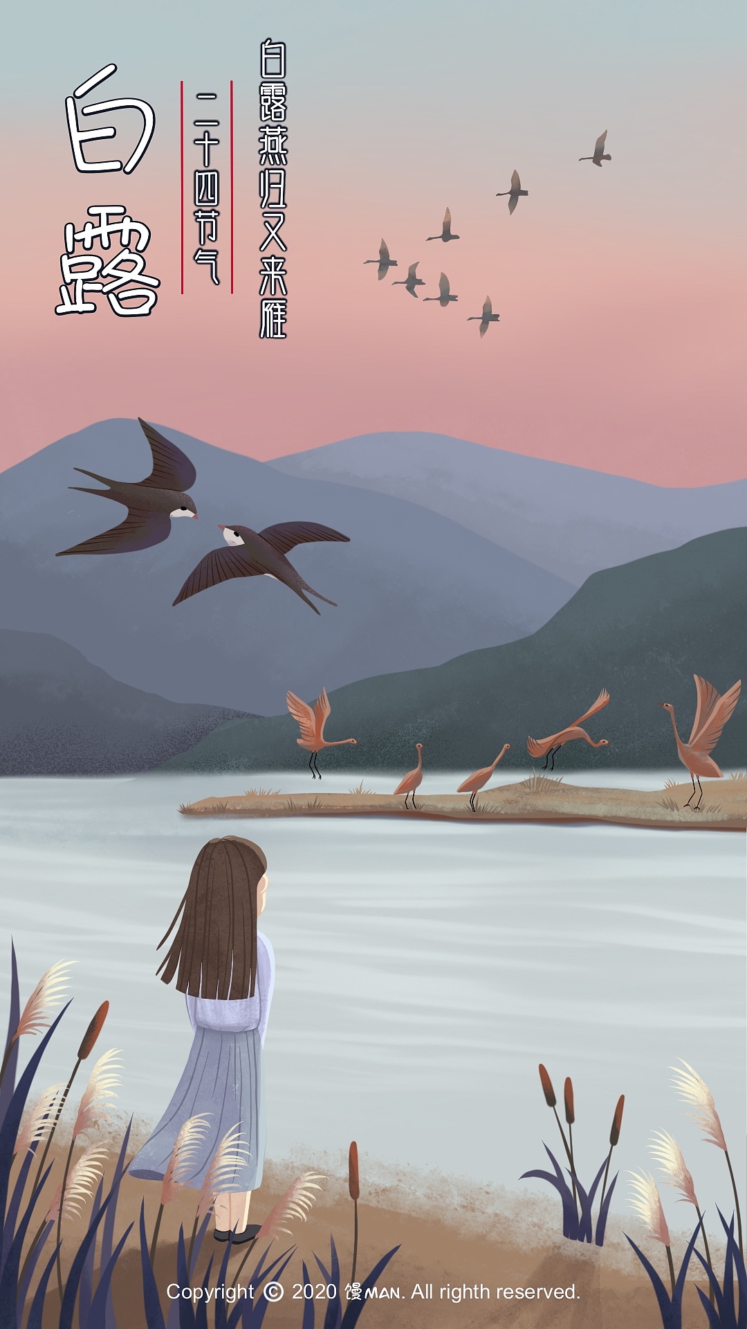 插画《二十四节气歌谣》开屏页（图ZMjI5NTMyOTc2） - 商业插画 - 站酷设计师馒Man原创素材 - 站酷ZCOOL