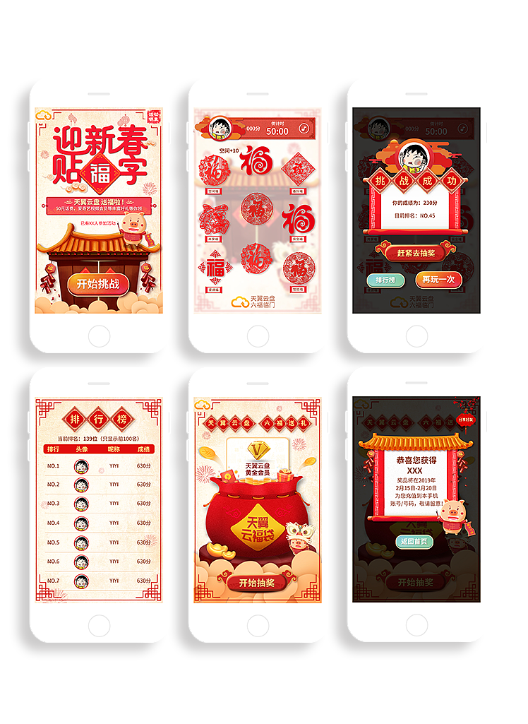 2020年及前工作海报H5汇总（图ZMjYyNzA0MTI0） - 其他 - 站酷设计师dongrichen原创素材 - 站酷ZCOOL