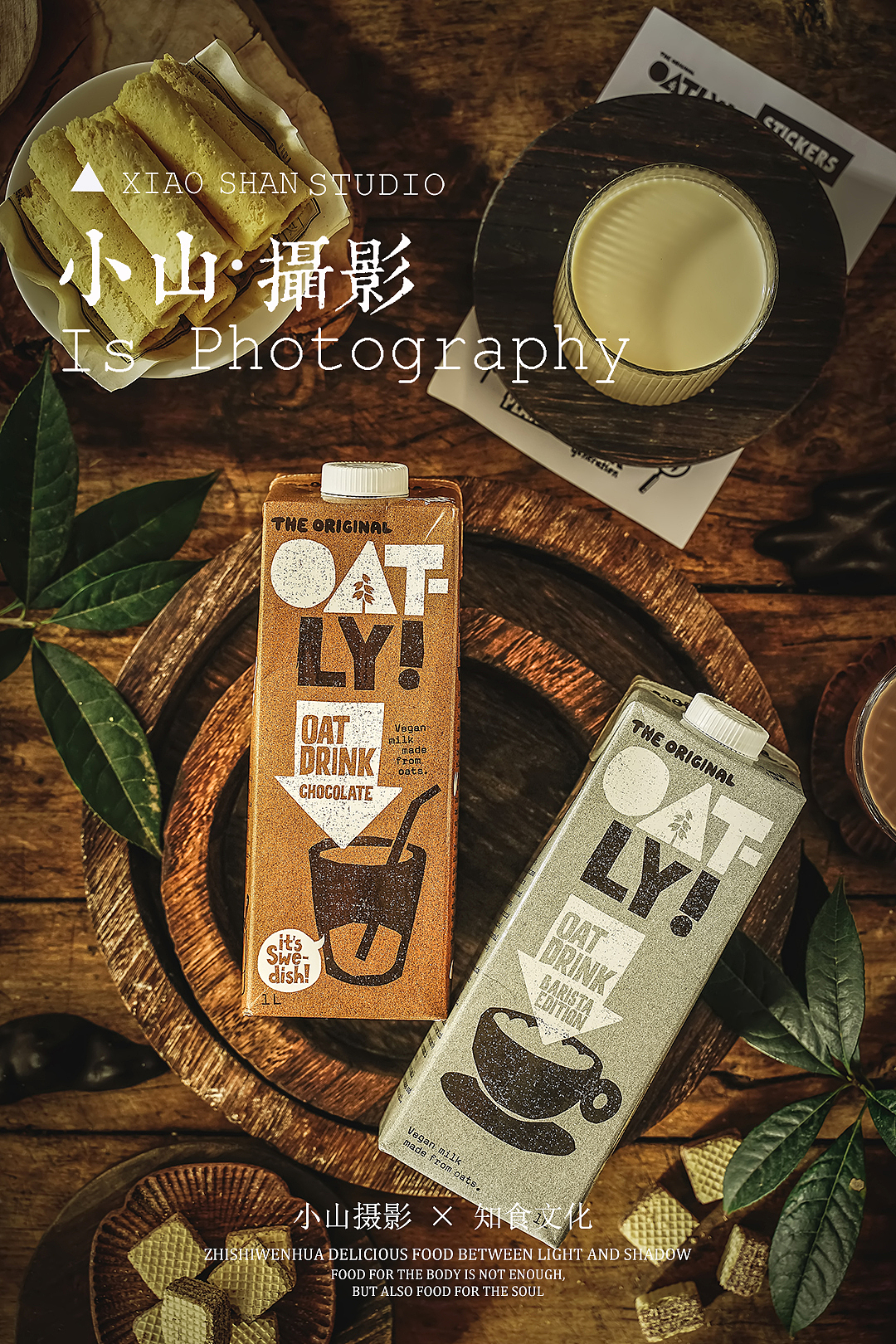 中式风格丨燕麦奶(图ZMjgwNjU1NDky) - 美食摄影 - 站酷设计师小山摄影icon原创素材 - 站酷ZCOOL