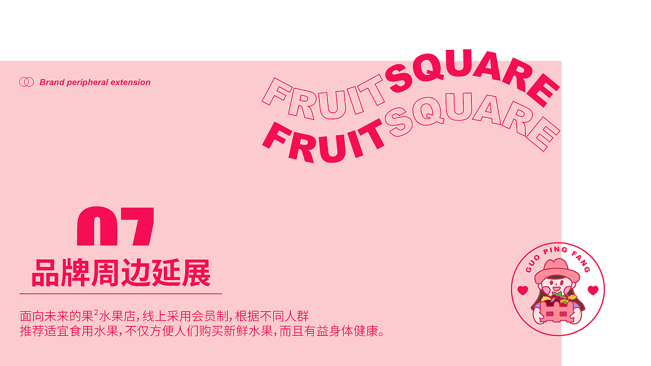 “果²”品牌系统设计（图ZMzAwMTM5NzI4） - 品牌 - 站酷设计师小软的想法呢原创素材 - 站酷ZCOOL