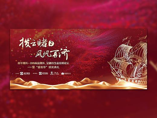 企业年会拍照背景板