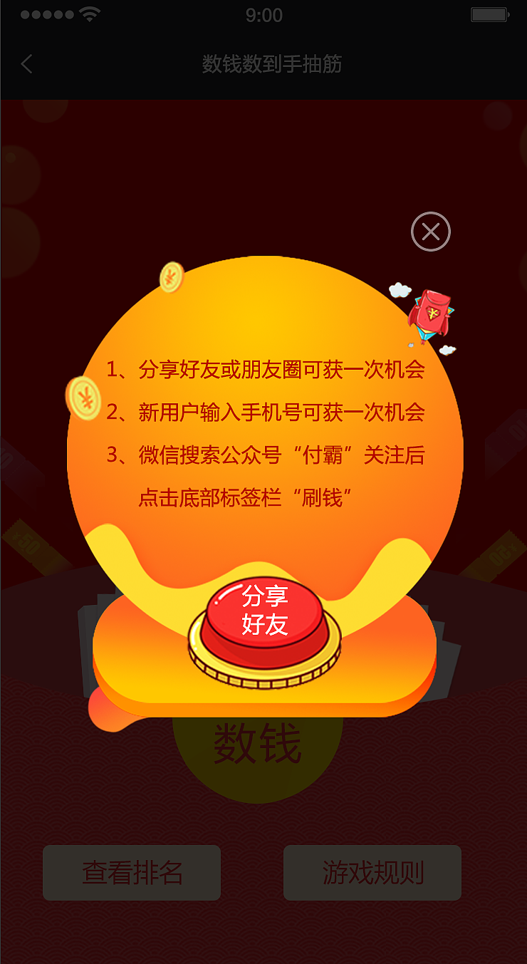 数钱大作战（图ZMTQ4NTk0NjM2） - 其他UI - 站酷设计师一路芳华原创素材 - 站酷ZCOOL