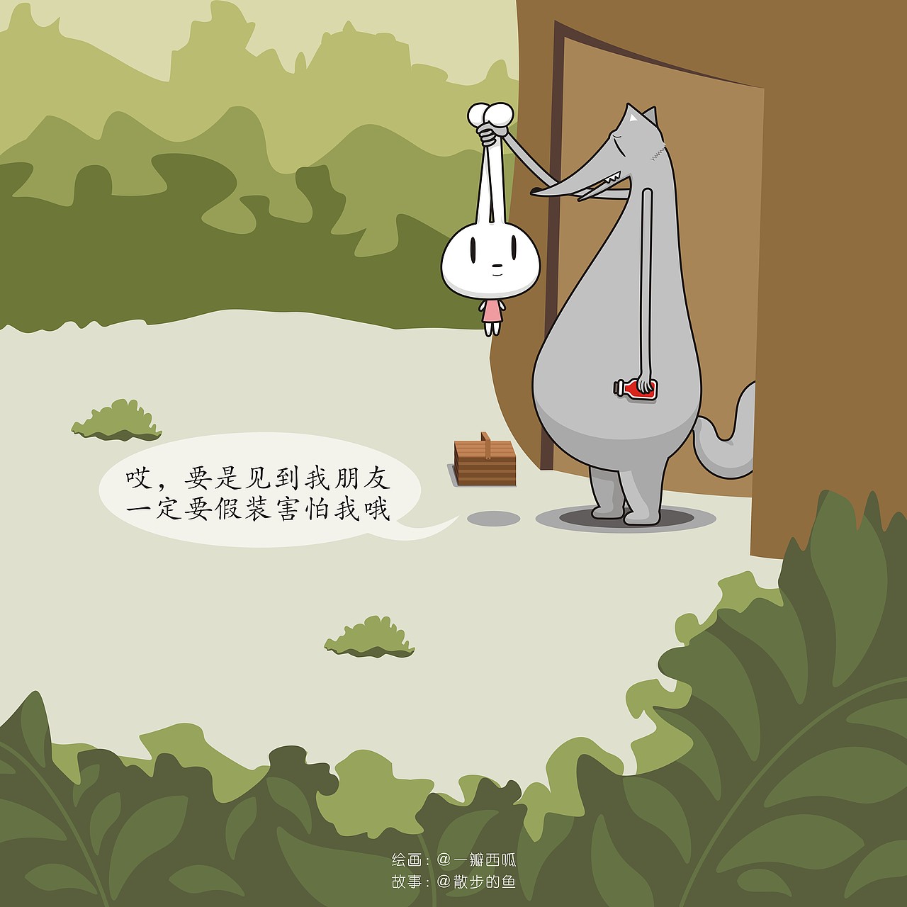 兔子和狼的故事（图ZMTc1ODg0ODQ0） - 短篇/格漫 - 站酷设计师骑着瓜皮的暴风雨原创素材 - 站酷ZCOOL