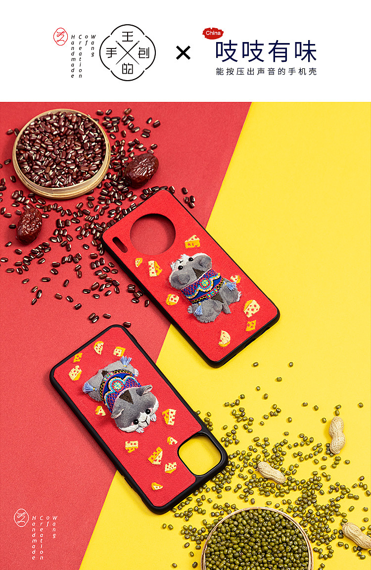 能按压出声音的手机壳
