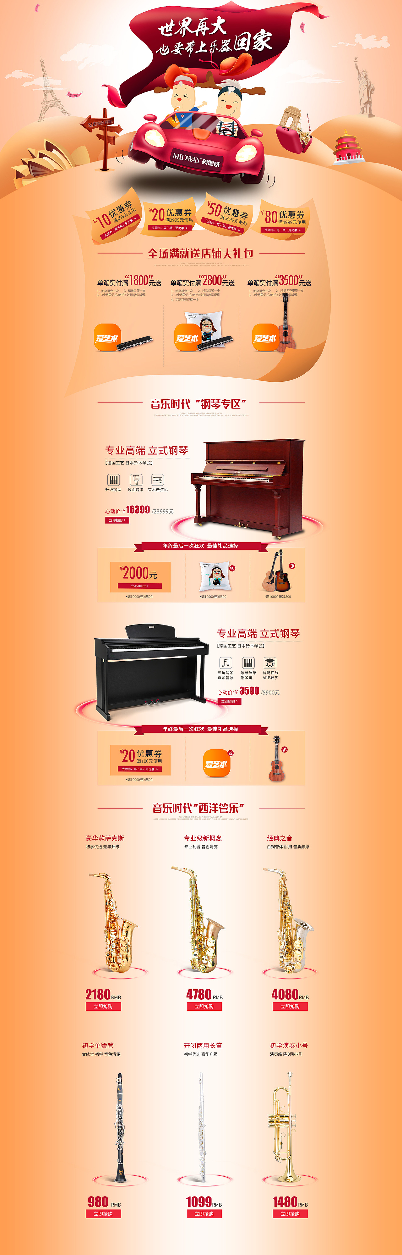 秋季、年货节活动页面（图ZNjc5NTYyNDA=） - 电商 - 站酷设计师紫怡洁原创素材 - 站酷ZCOOL