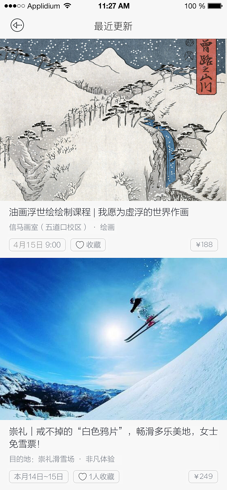 城市周边（图ZOTk1MzM3MzI=） - APP界面 - 站酷设计师Gire原创素材 - 站酷ZCOOL