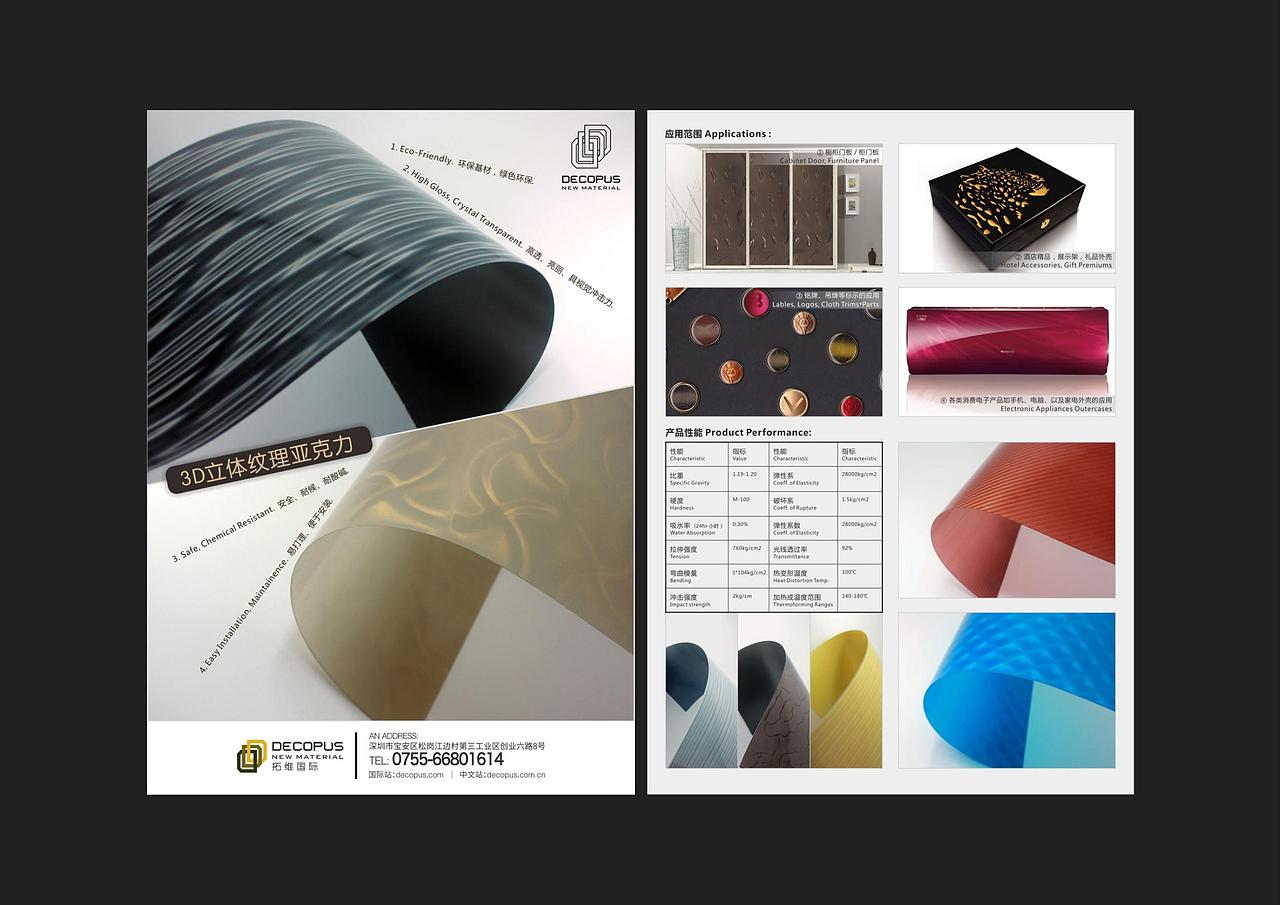 个人设计作品简集