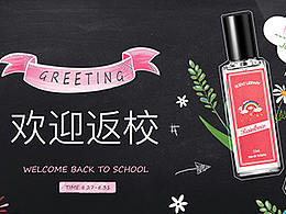 开学季项目展示