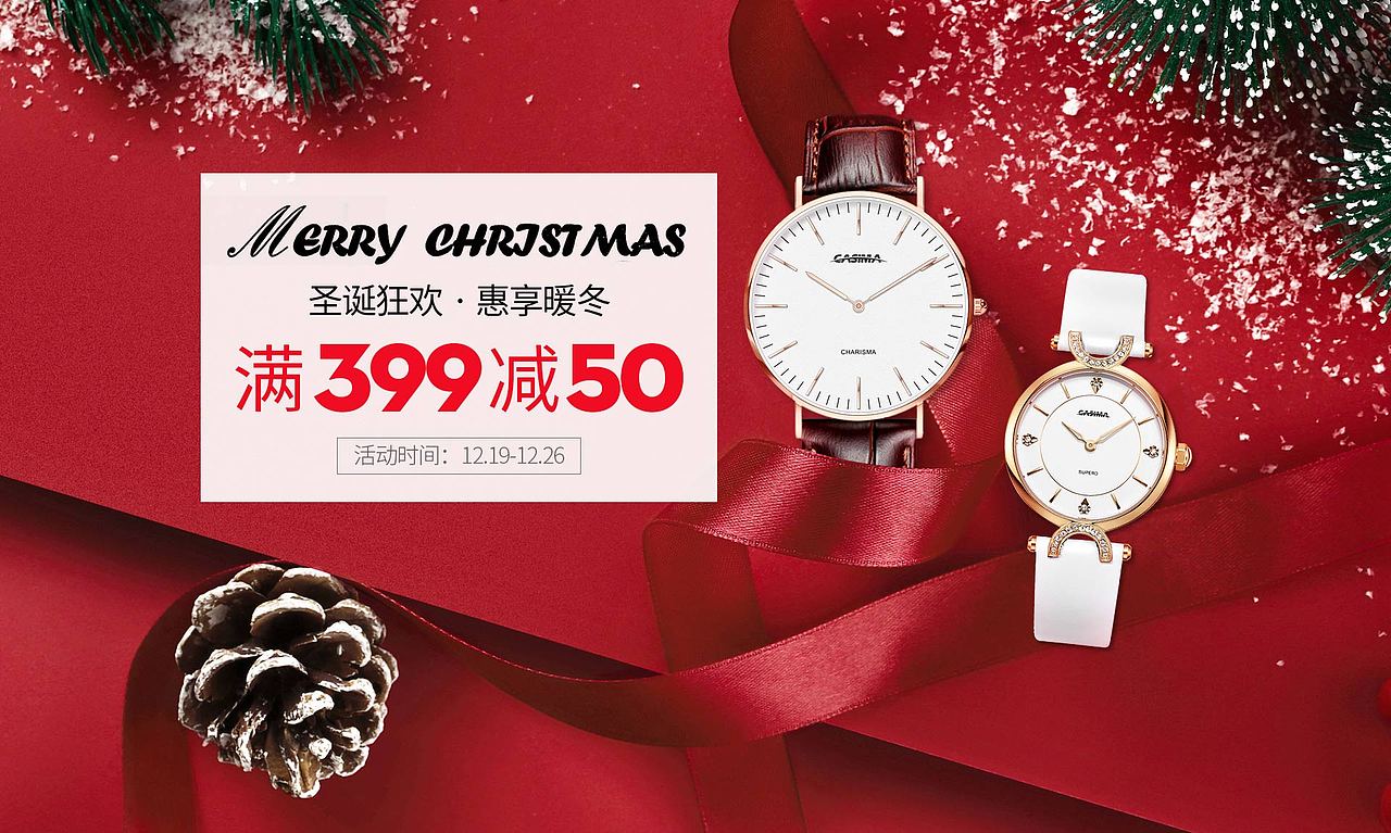 手表早秋页面 活动页面 双十一  双十二  返场 元旦  