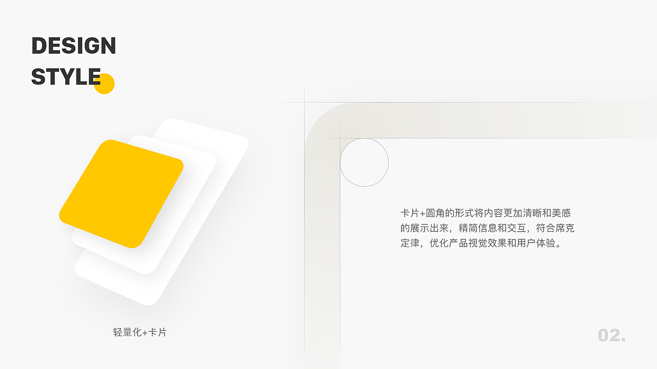 美食外卖APP(概念)