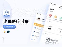 医疗