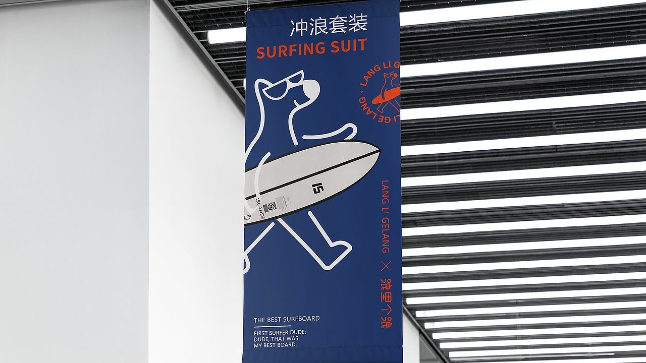 浪里个浪品牌VIS设计（图ZMjYxNzk2ODg4） - 品牌 - 站酷设计师fcs川頁原创素材 - 站酷ZCOOL
