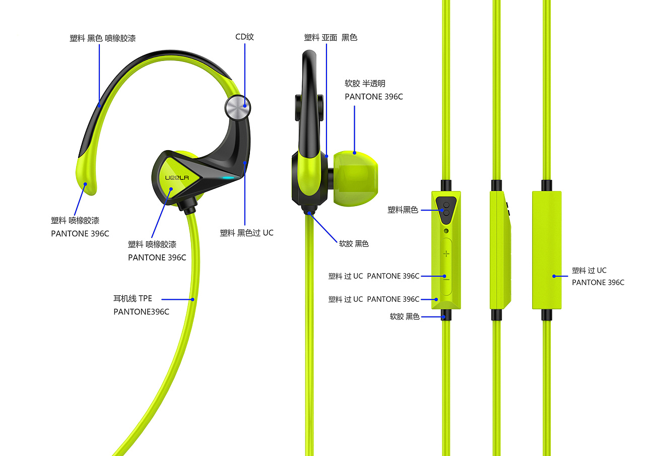 入耳式运动蓝牙耳机 | 维博设计