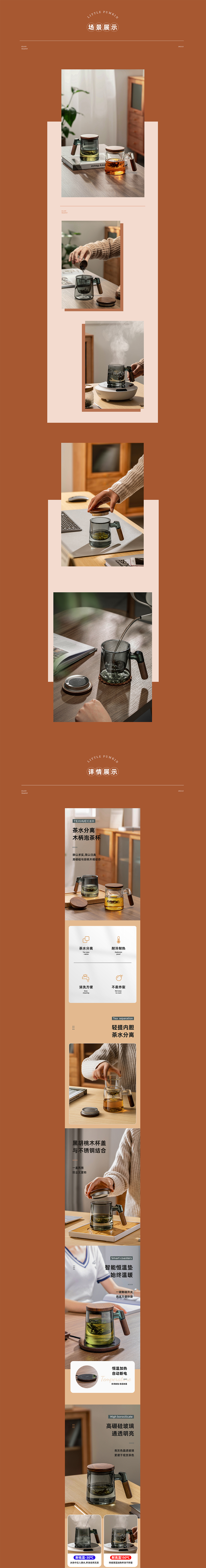 玻璃茶壶详情页