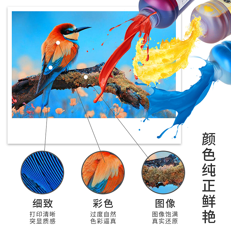 打印机耗材 墨水 主图 详情页（图ZMjkwMzgwMzcy） - 电商 - 站酷设计师21点57原创素材 - 站酷ZCOOL
