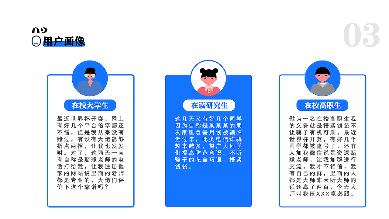 高校大学生反诈骗主题APP界面设计及应用（图ZMzI5MjMwMTky） - 软件界面 - 站酷设计师Z252320793原创素材 - 站酷ZCOOL