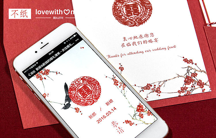 婚礼请柬 - 喜上眉梢 / 砰然花开（图ZNDcwNjY3MjA=） - 产品摄影 - 站酷设计师叶徐波_Leo原创素材 - 站酷ZCOOL