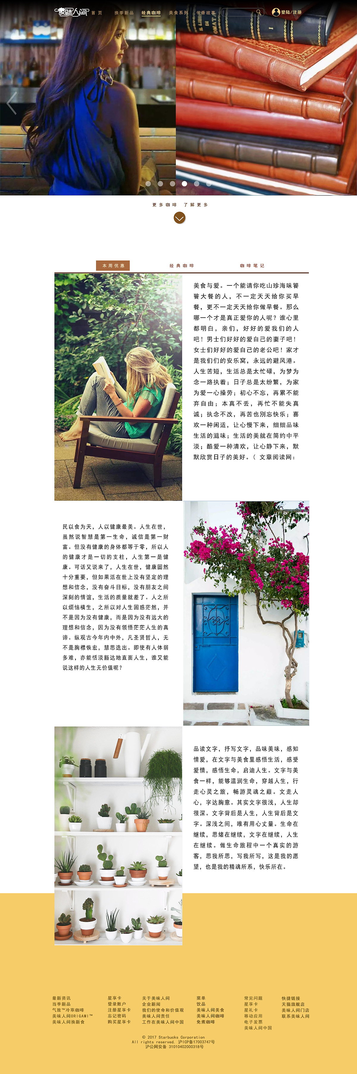 美味人间（图ZOTM1OTUwMTY=） - 企业官网 - 站酷设计师cool幻舞原创素材 - 站酷ZCOOL