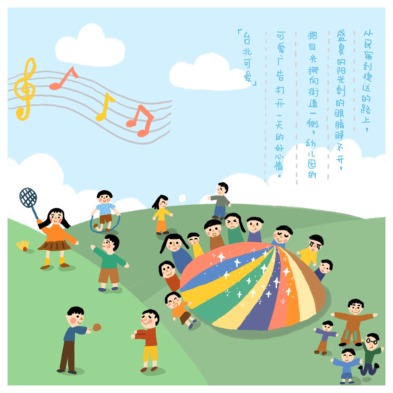 Zine——《Taiwan Lovely》（图ZMTYyNTQzMjY4） - 绘本 - 站酷设计师YirAn怡然原创素材 - 站酷ZCOOL