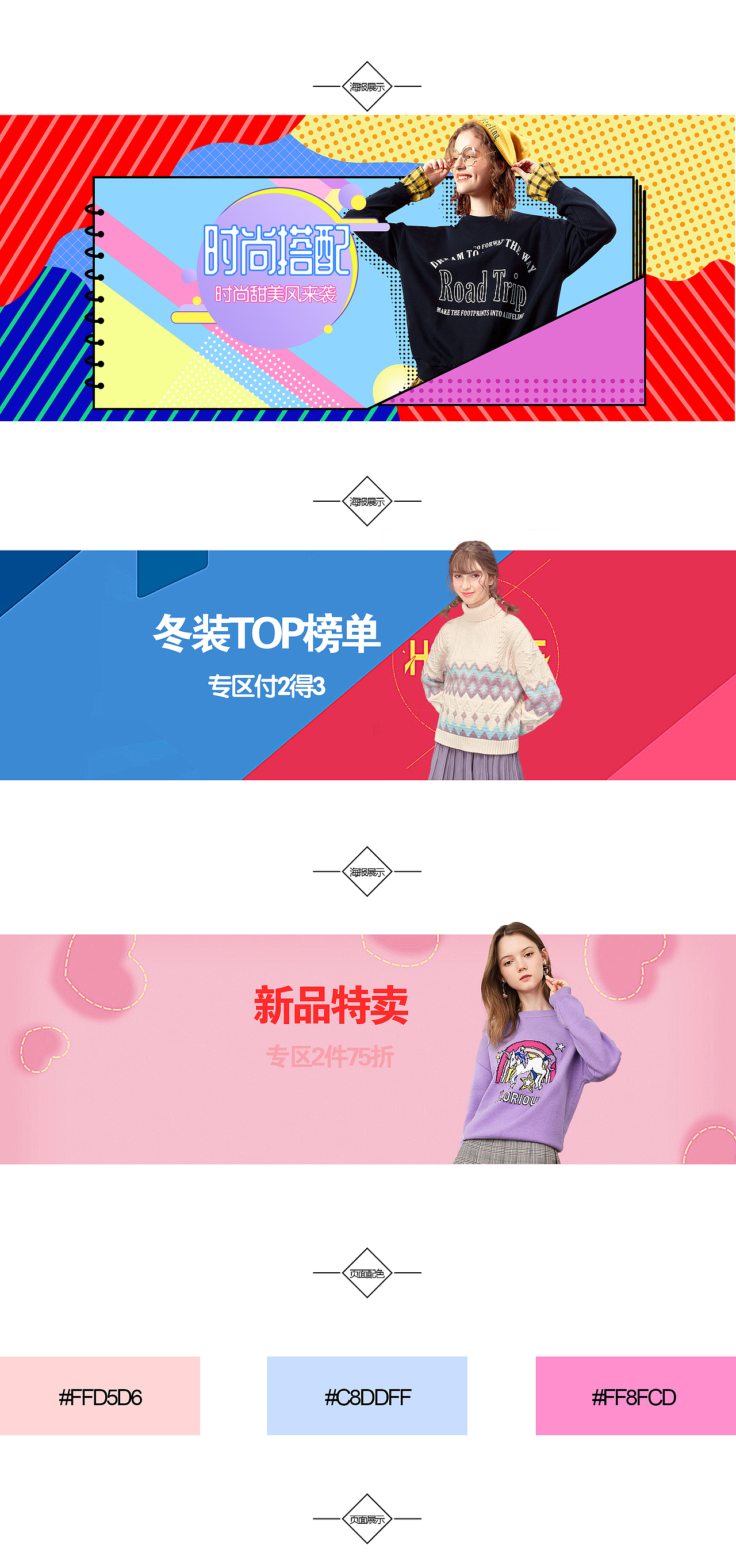 女装首页（图ZMTYyOTEyNjA0） - 电商 - 站酷设计师HQ智原创素材 - 站酷ZCOOL