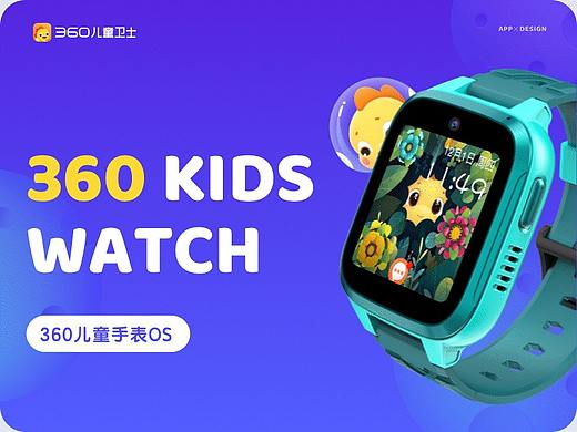 360儿童手表&巴迪龙IP应用
