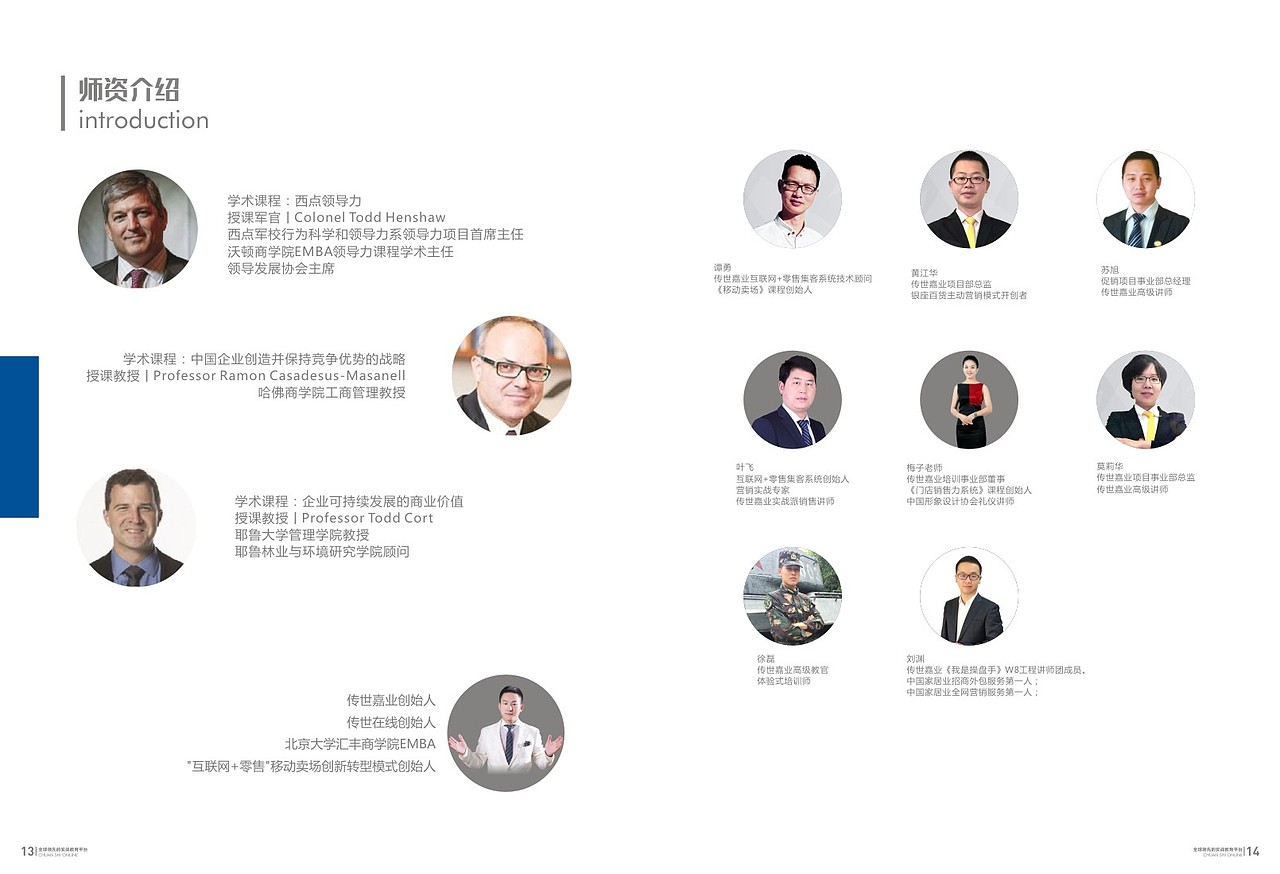 传世在线画册设计（图ZNjY3NjExMjg=） - 书籍/画册 - 站酷设计师高祥健原创素材 - 站酷ZCOOL