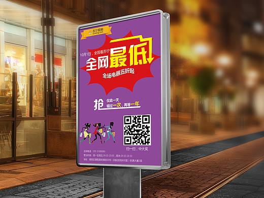 海報(bào)（個(gè)人主頁(yè)-ZMjUyMjQ1MjA=） - 海報(bào) - 站酷設(shè)計(jì)師清風(fēng)sads原創(chuàng)素材 - 站酷ZCOOL