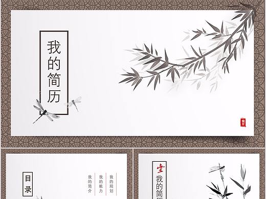 简约水墨中国风个人简历个人介绍PPT模板