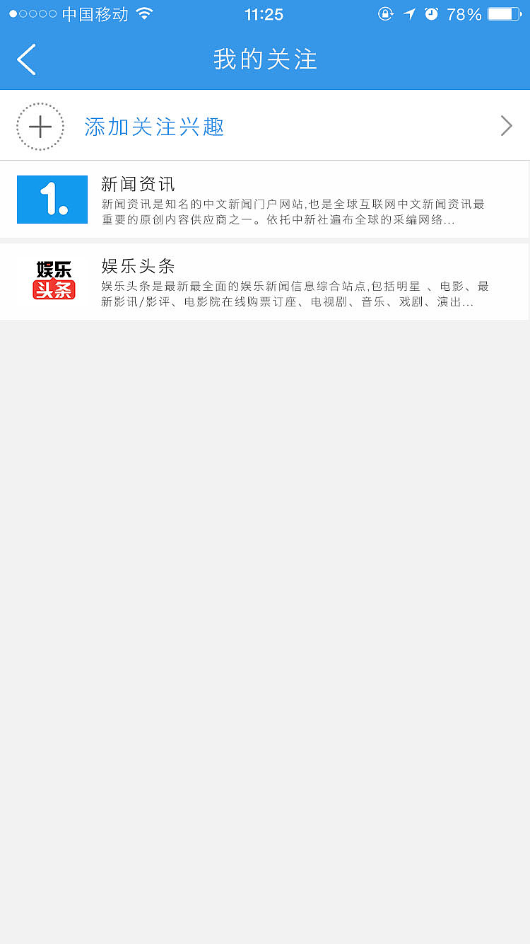 新闻资讯（图ZMTQ2NjczNzEy） - APP界面 - 站酷设计师噗噗鸡丶原创素材 - 站酷ZCOOL