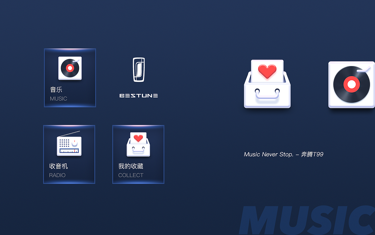 Mr. White - 一汽奔腾车机主题设计大赛（图ZMTgwNDE2MDY0） - 主题/皮肤 - 站酷设计师超级用户Sudo_i原创素材 - 站酷ZCOOL